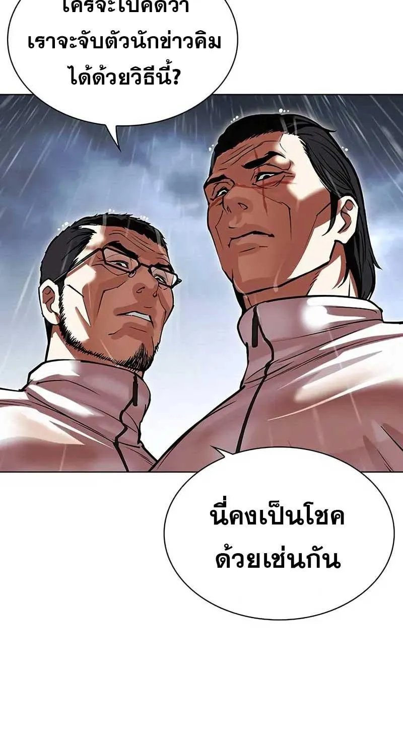 Lookism - หน้า 4