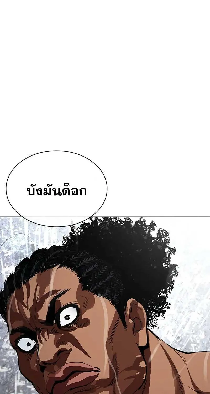 Lookism - หน้า 42