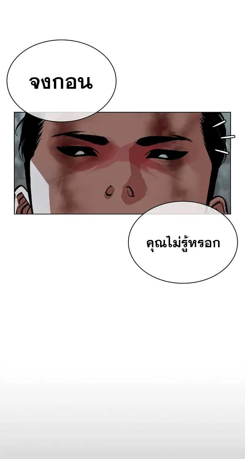 Lookism - หน้า 56