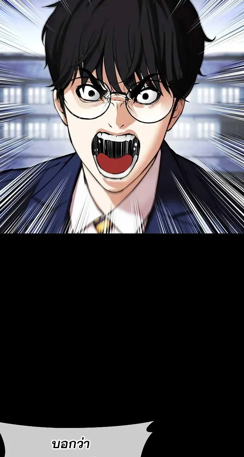 Lookism - หน้า 58