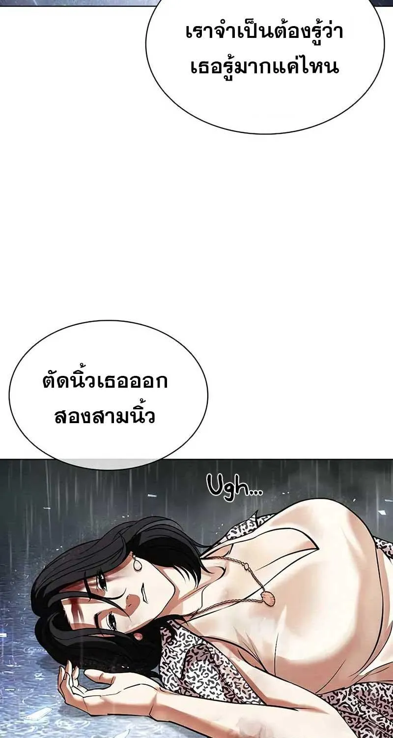 Lookism - หน้า 6