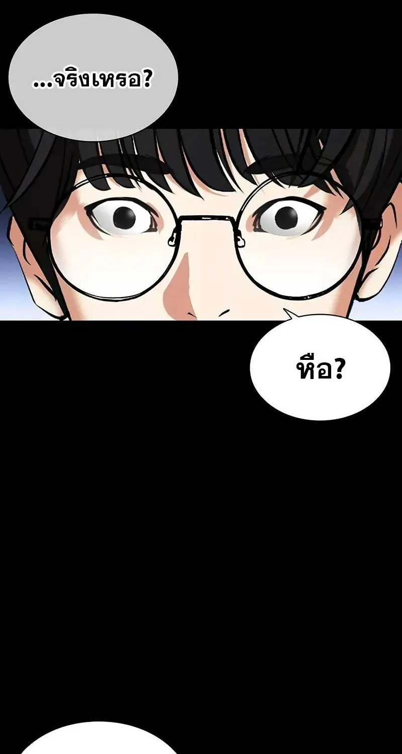 Lookism - หน้า 62