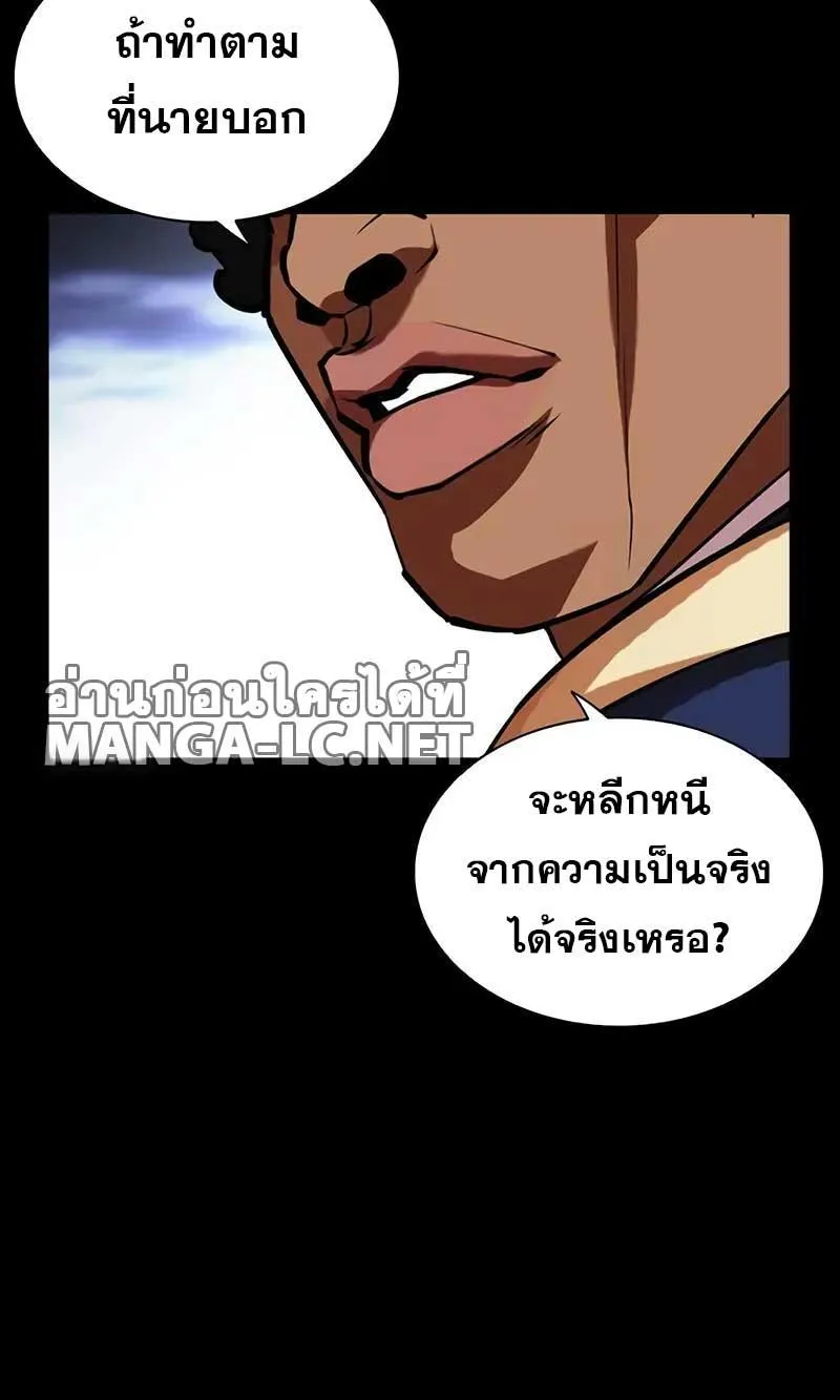 Lookism - หน้า 63