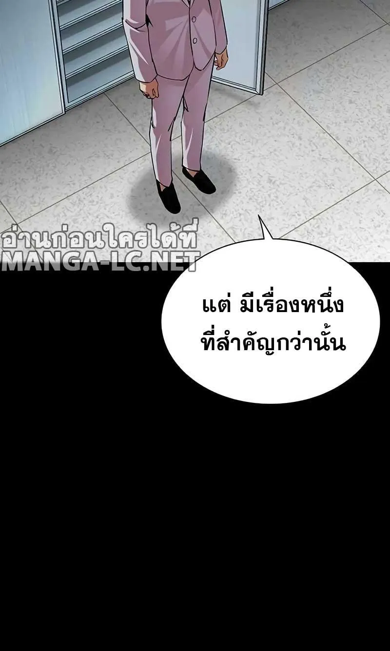 Lookism - หน้า 81