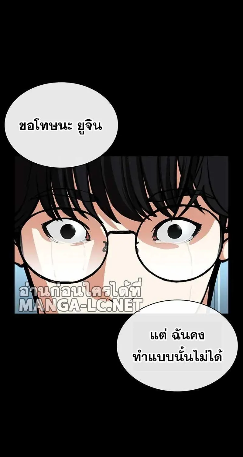 Lookism - หน้า 87