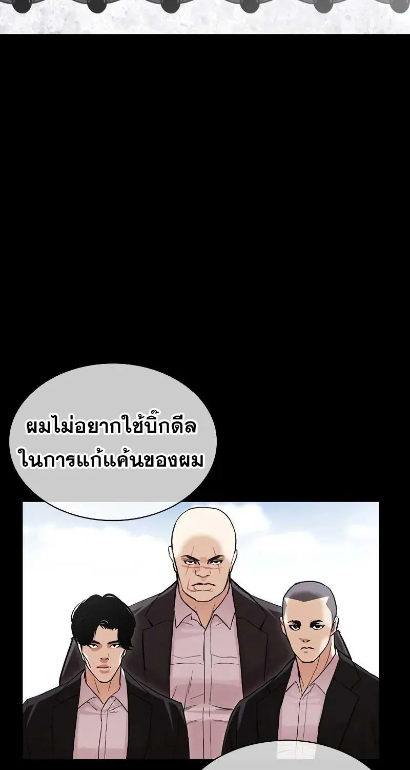 Lookism - หน้า 123