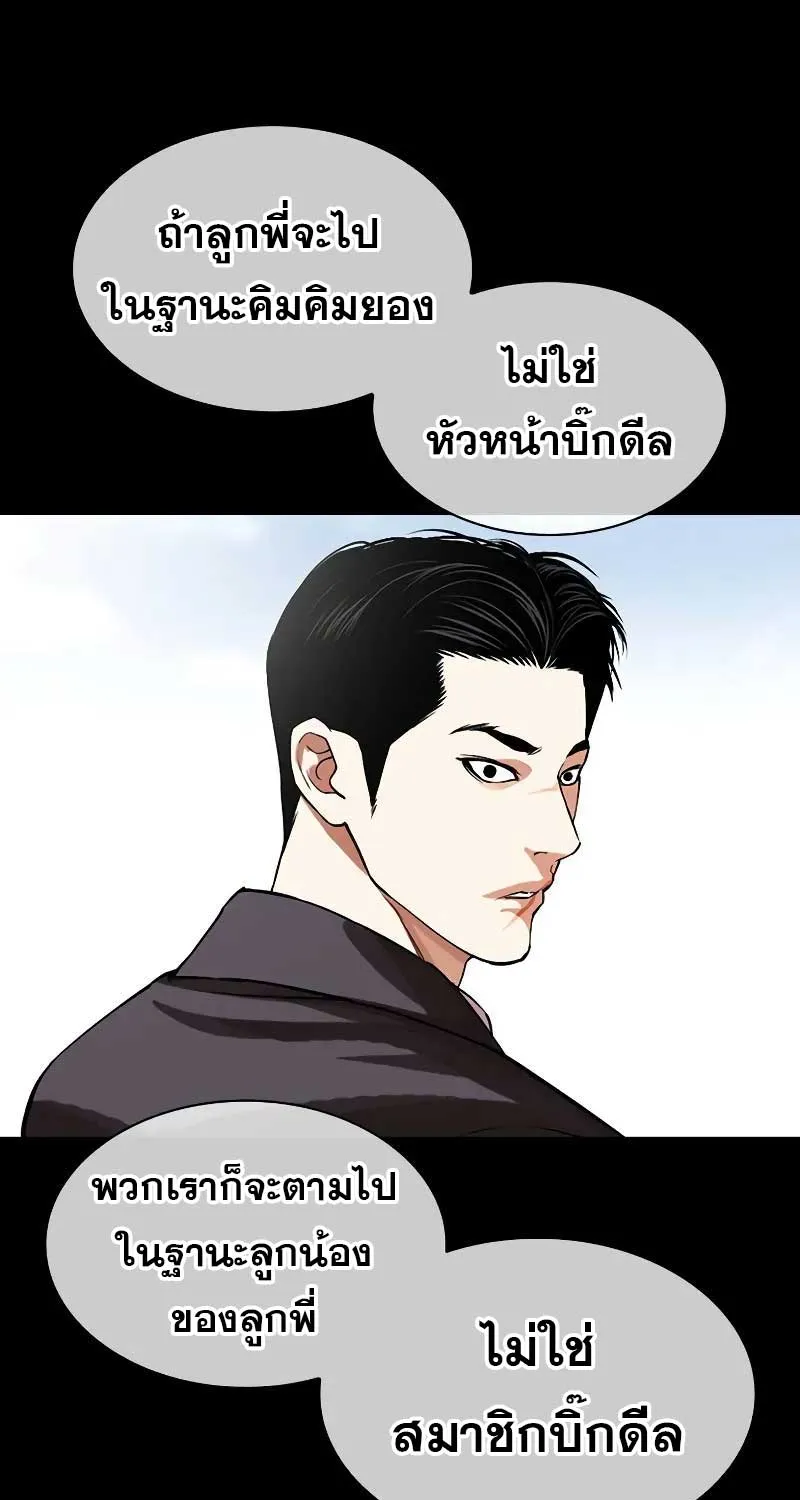 Lookism - หน้า 127