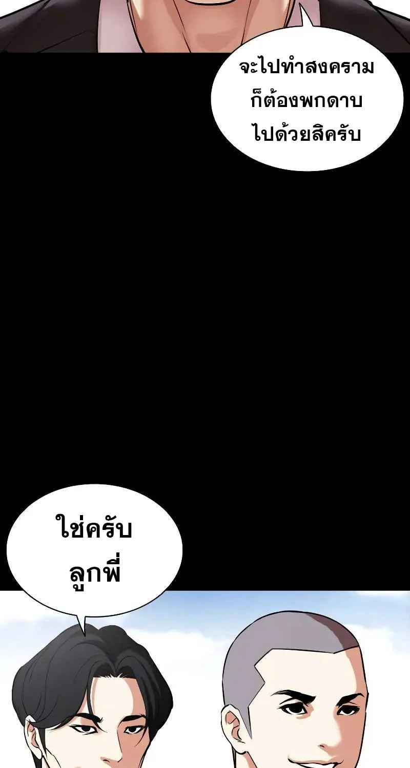 Lookism - หน้า 129