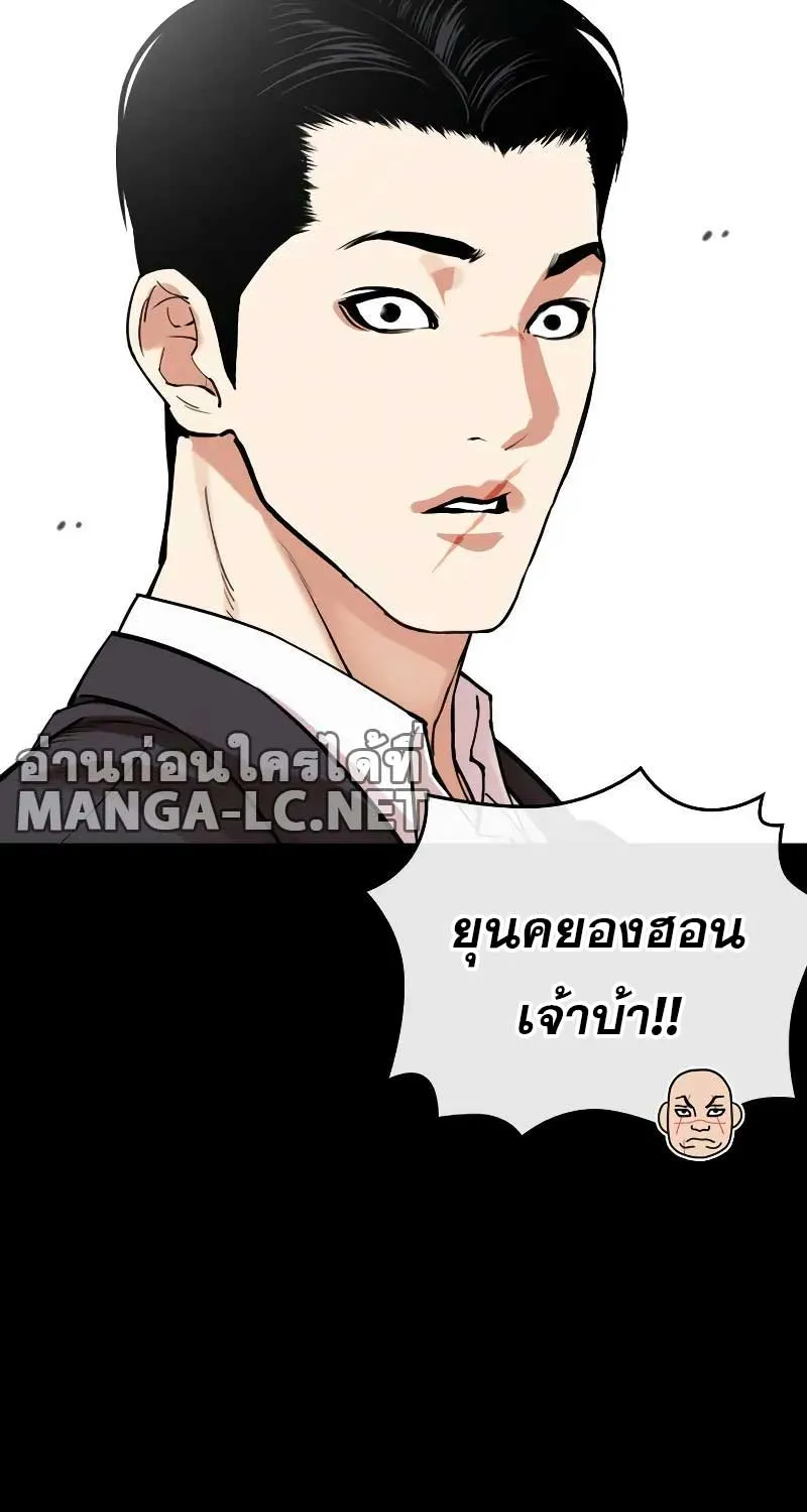 Lookism - หน้า 131