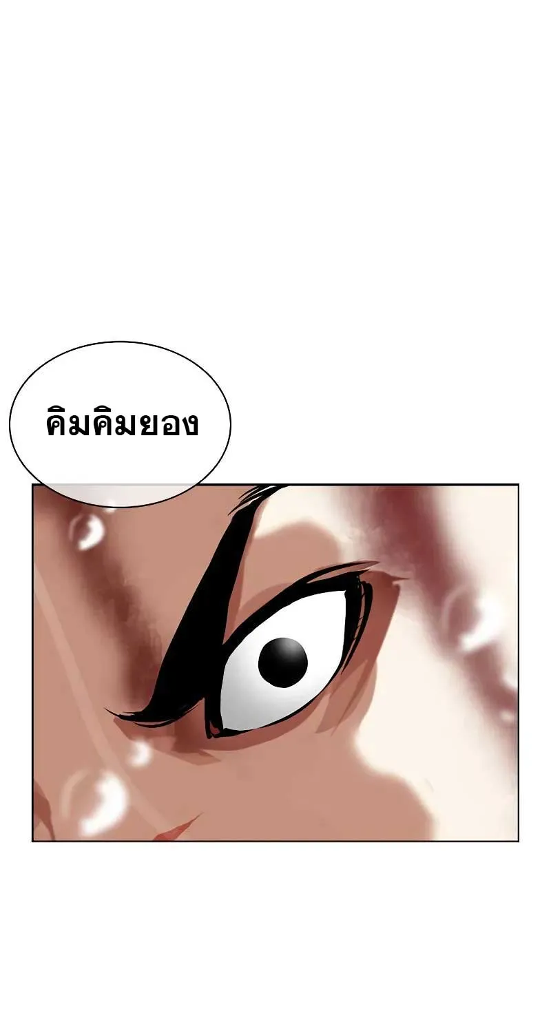 Lookism - หน้า 140