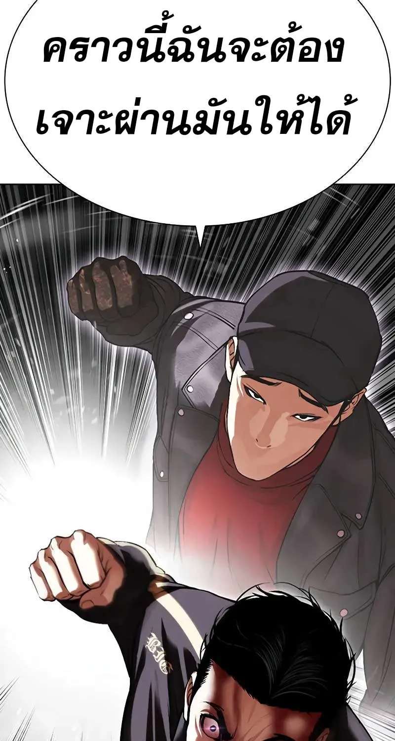 Lookism - หน้า 148