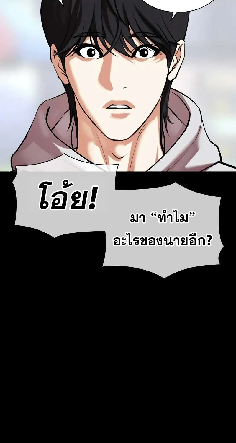 Lookism - หน้า 40