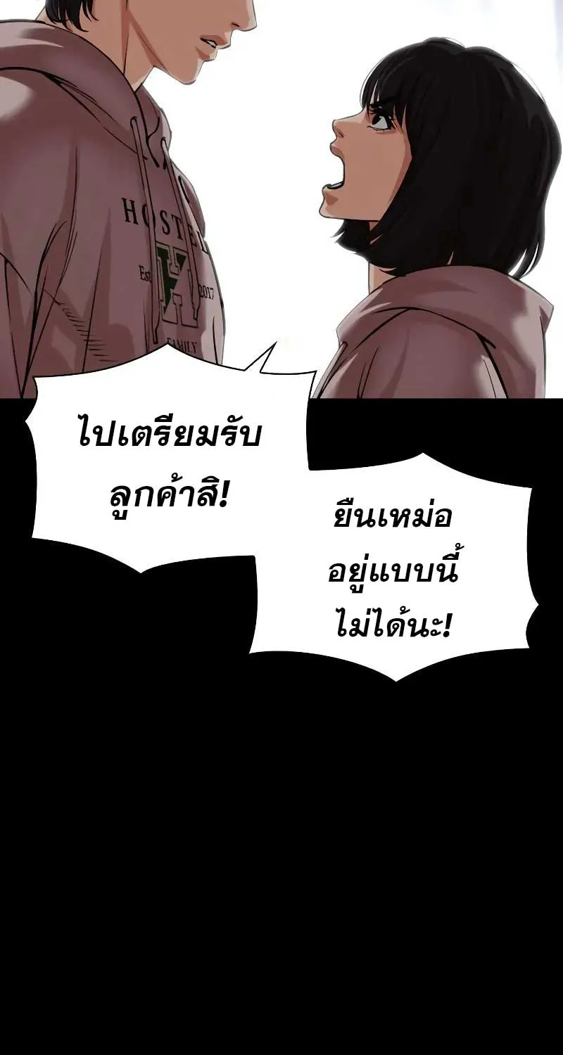 Lookism - หน้า 44