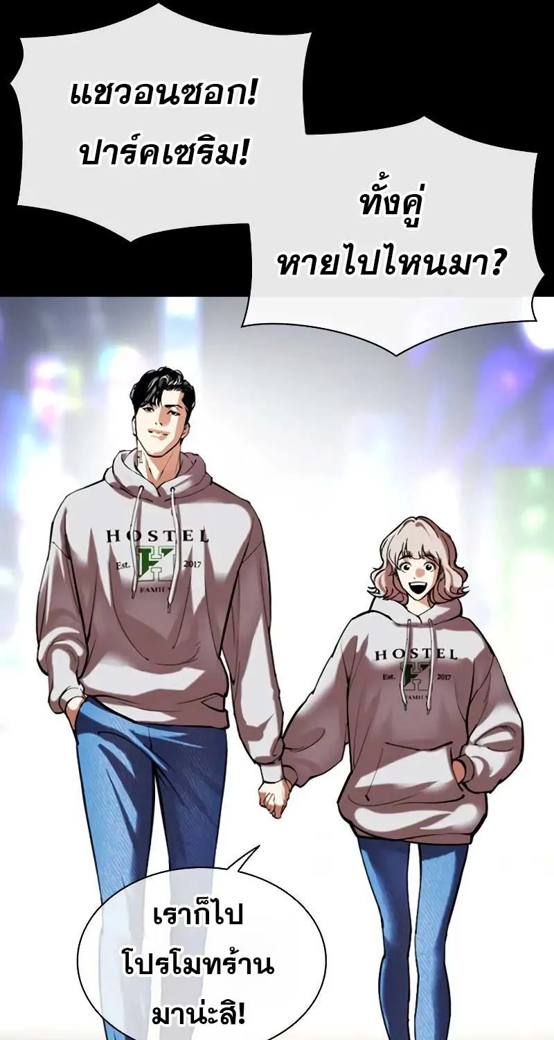 Lookism - หน้า 47