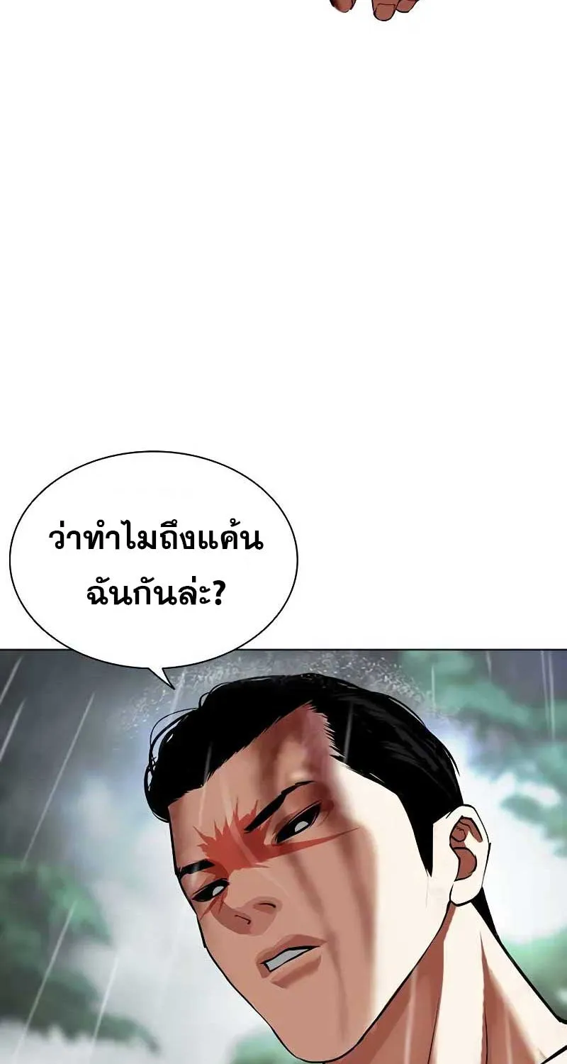 Lookism - หน้า 5