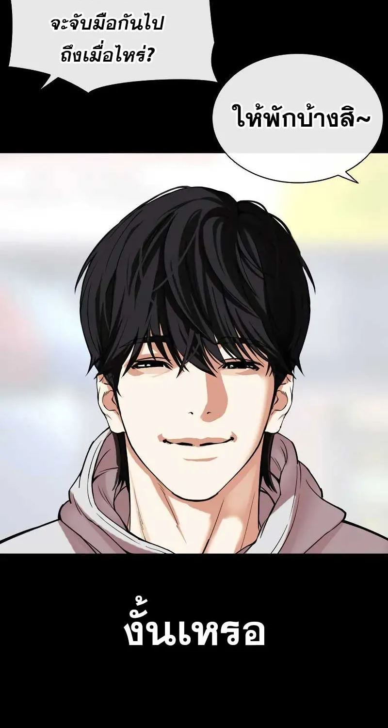 Lookism - หน้า 52