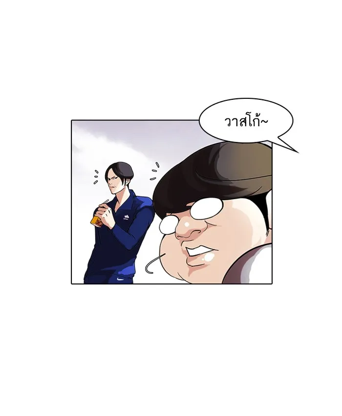 Lookism - หน้า 10