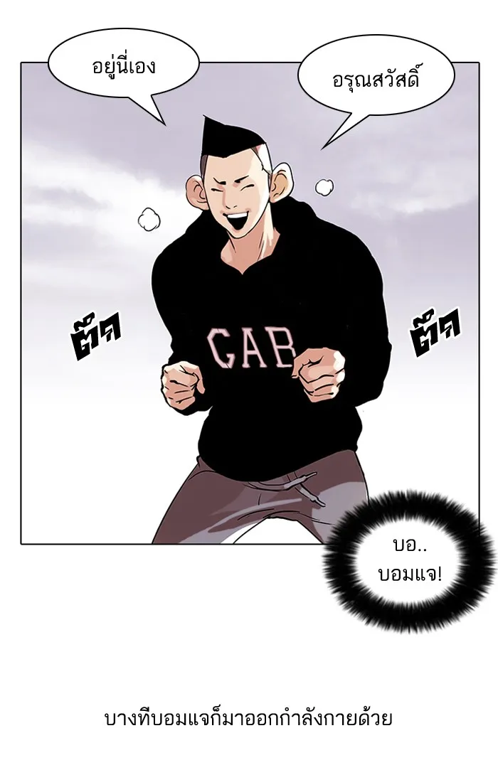 Lookism - หน้า 11