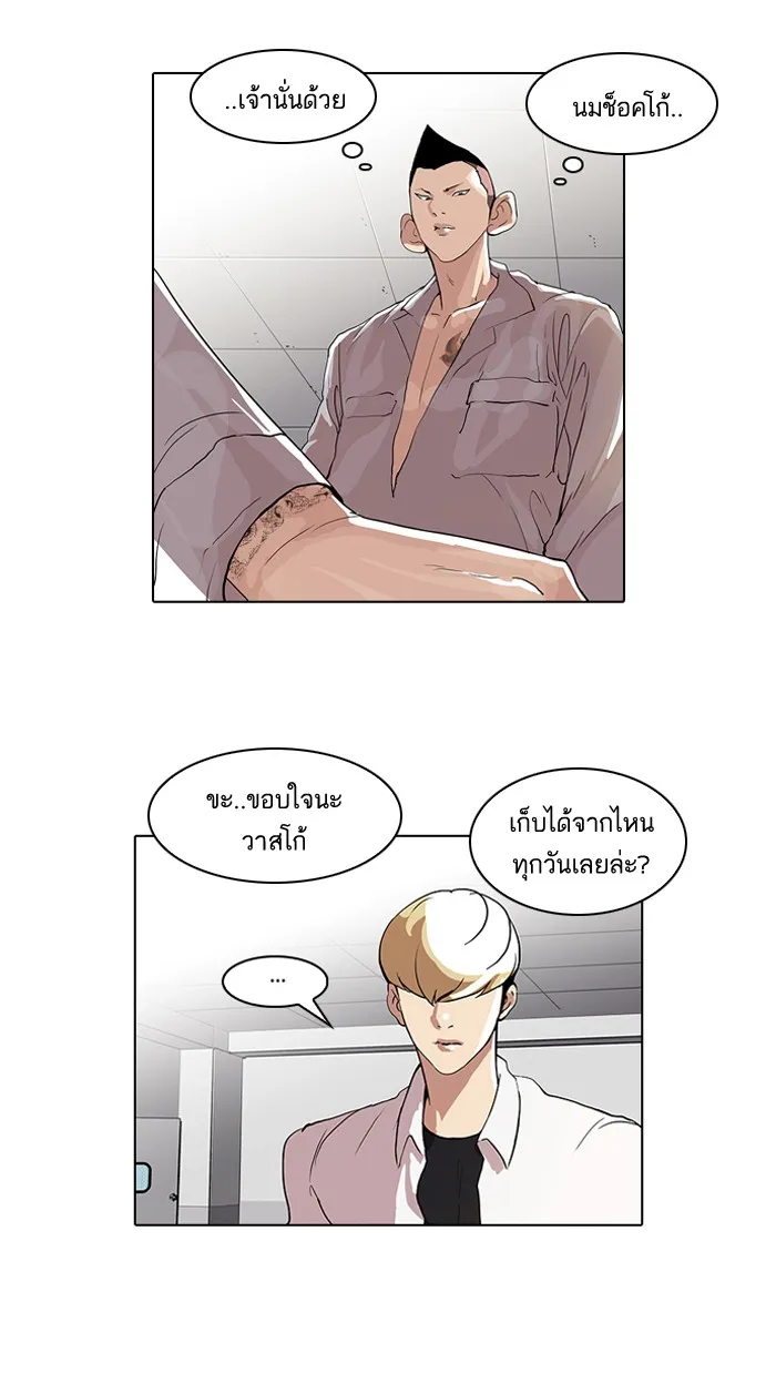 Lookism - หน้า 27