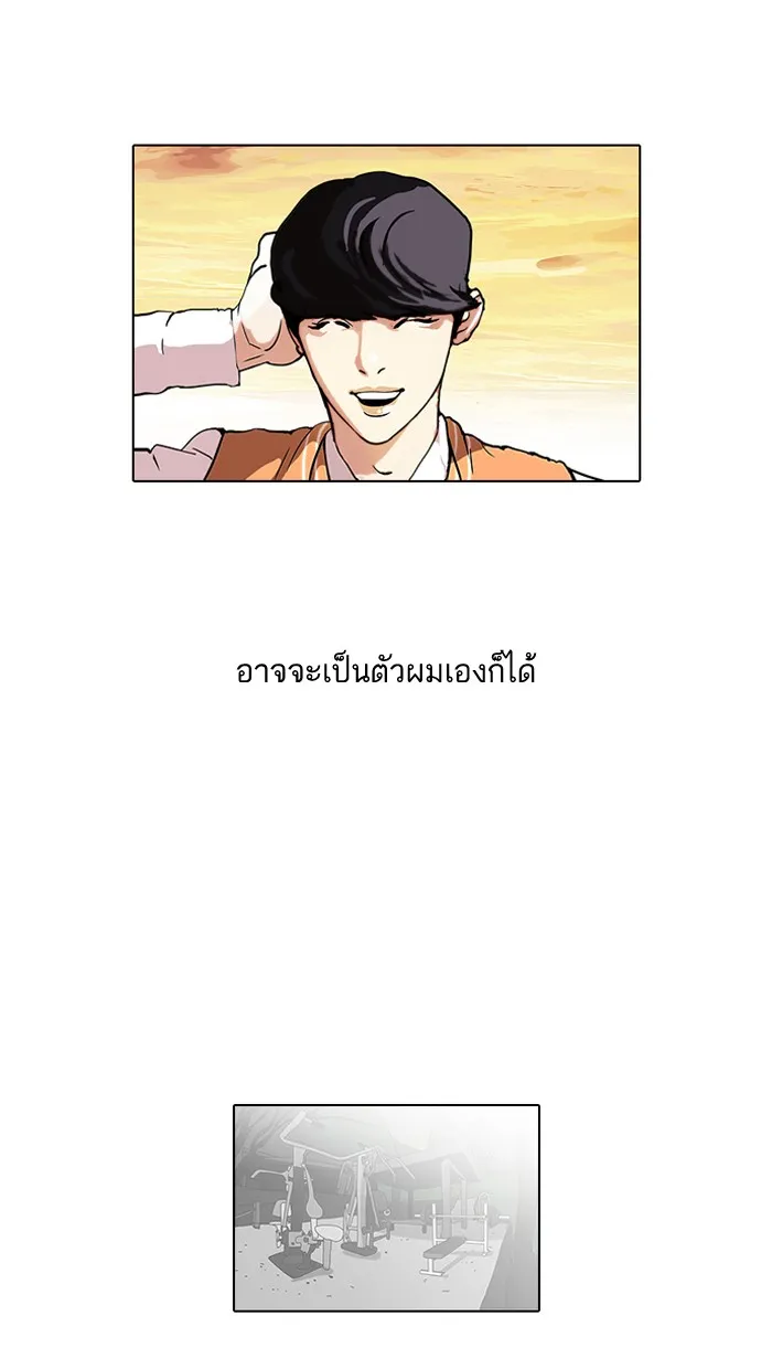 Lookism - หน้า 47