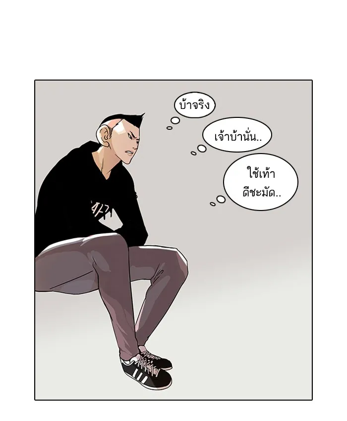 Lookism - หน้า 48