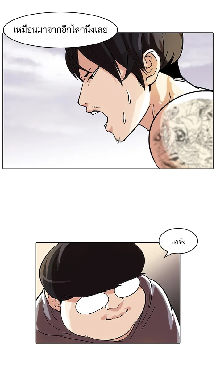 Lookism - หน้า 53