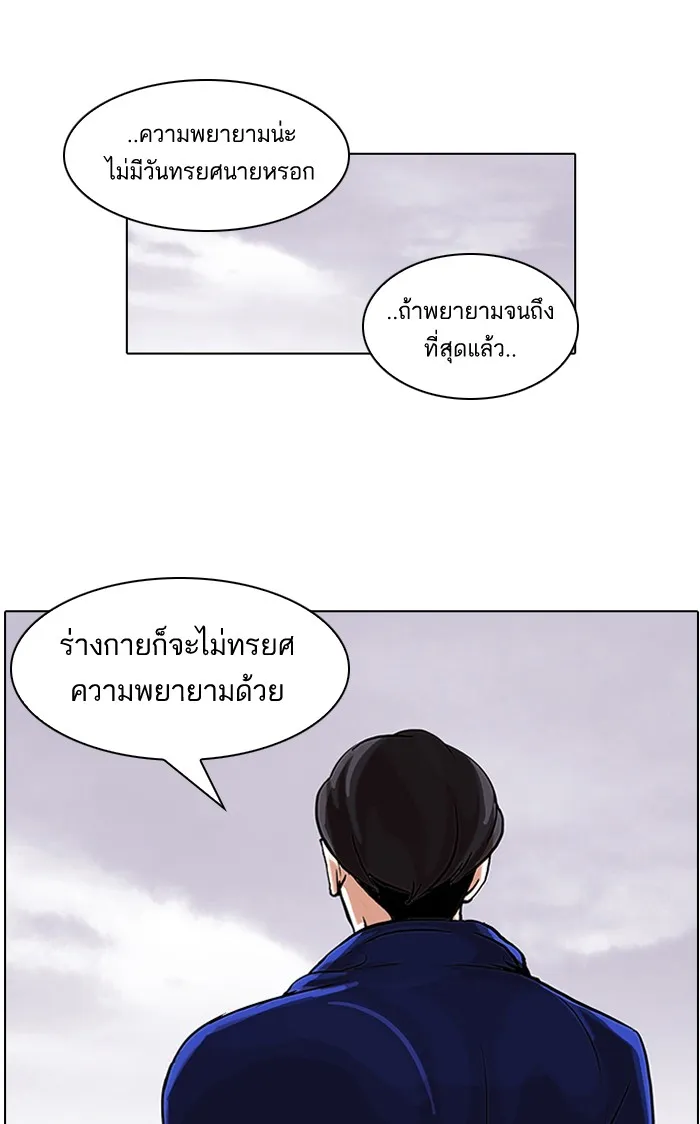 Lookism - หน้า 7