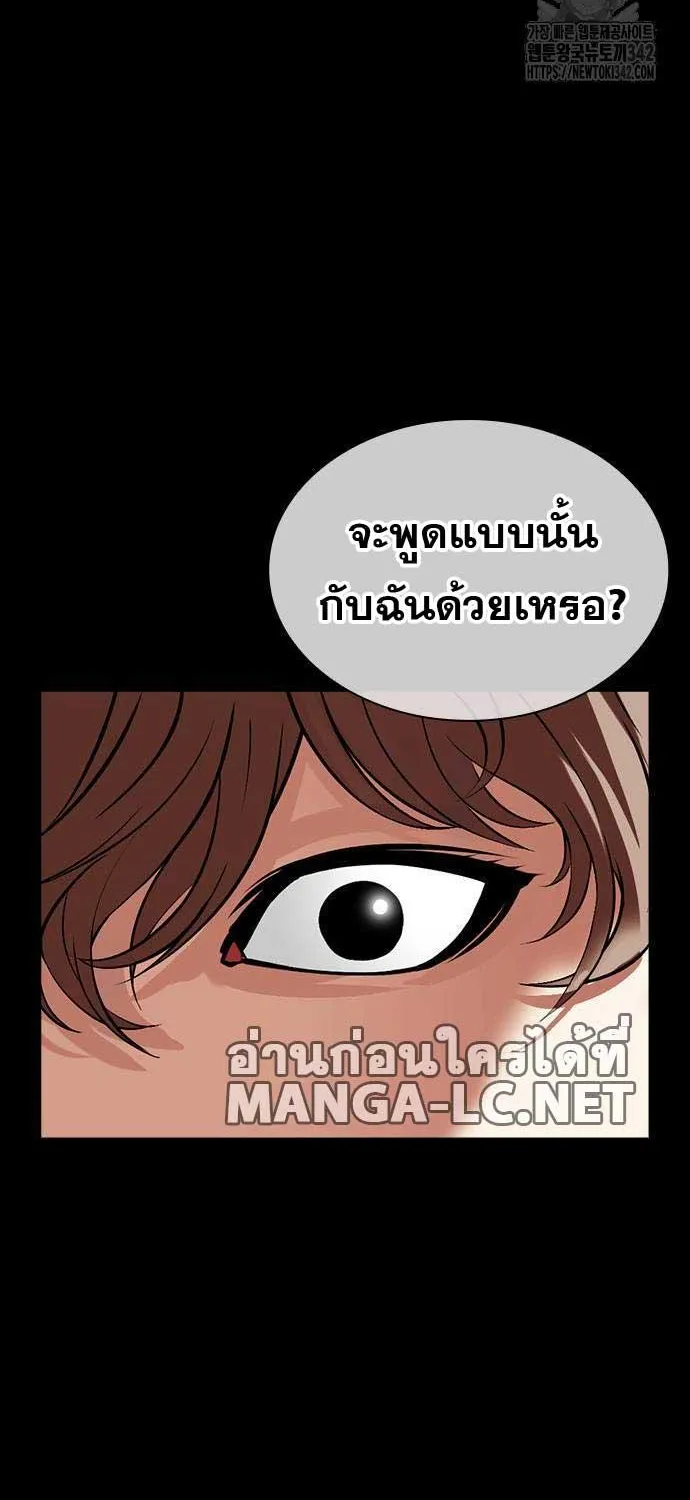 Lookism - หน้า 100