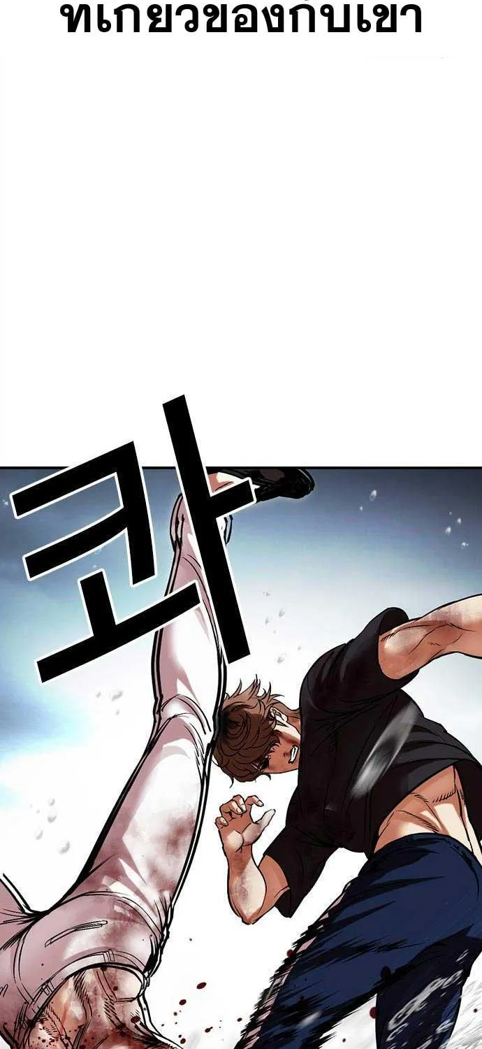 Lookism - หน้า 112