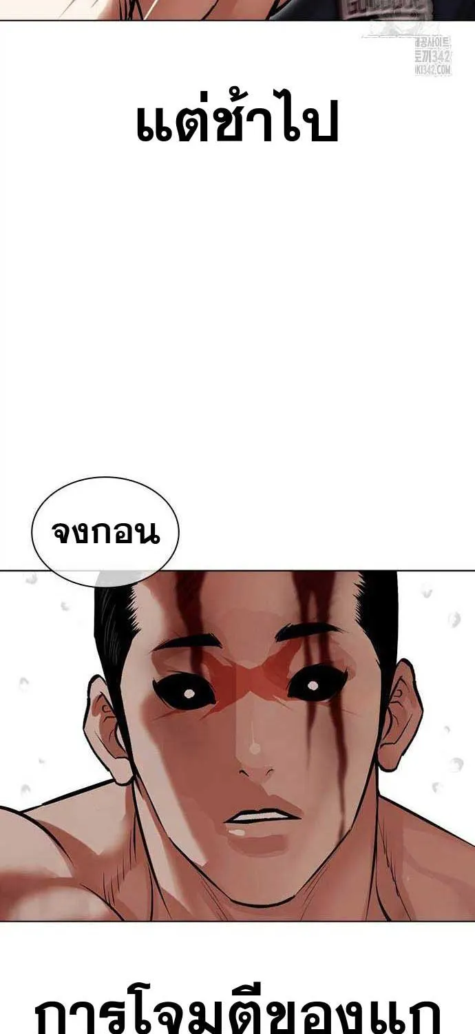 Lookism - หน้า 13