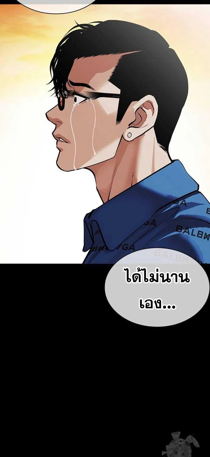 Lookism - หน้า 147