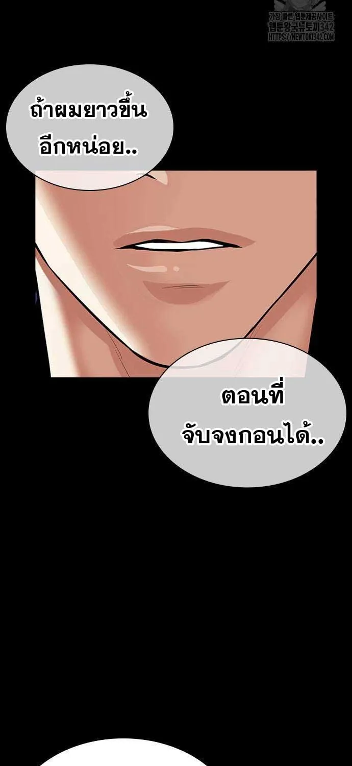 Lookism - หน้า 148