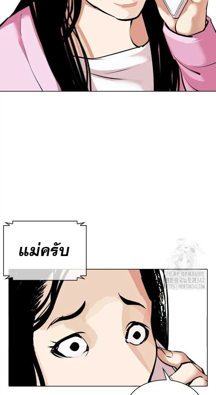 Lookism - หน้า 154