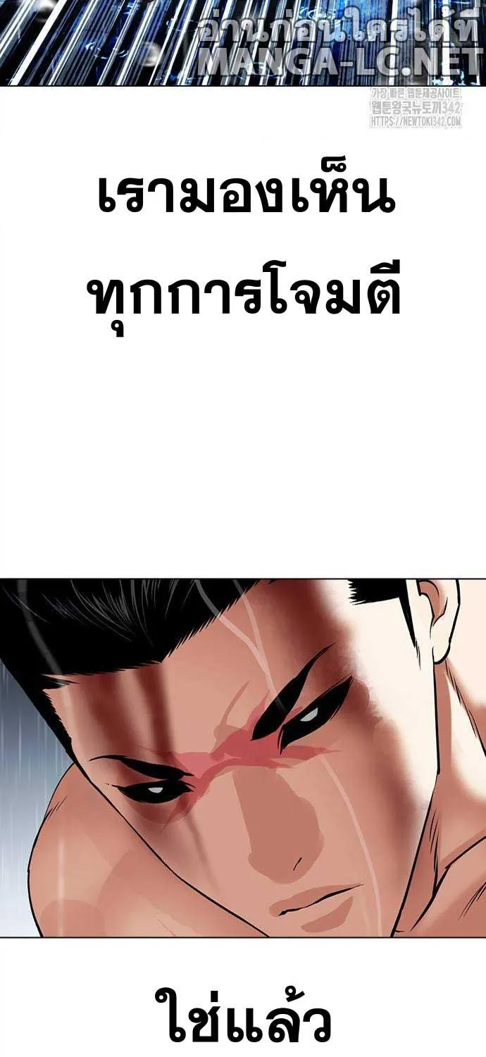 Lookism - หน้า 21