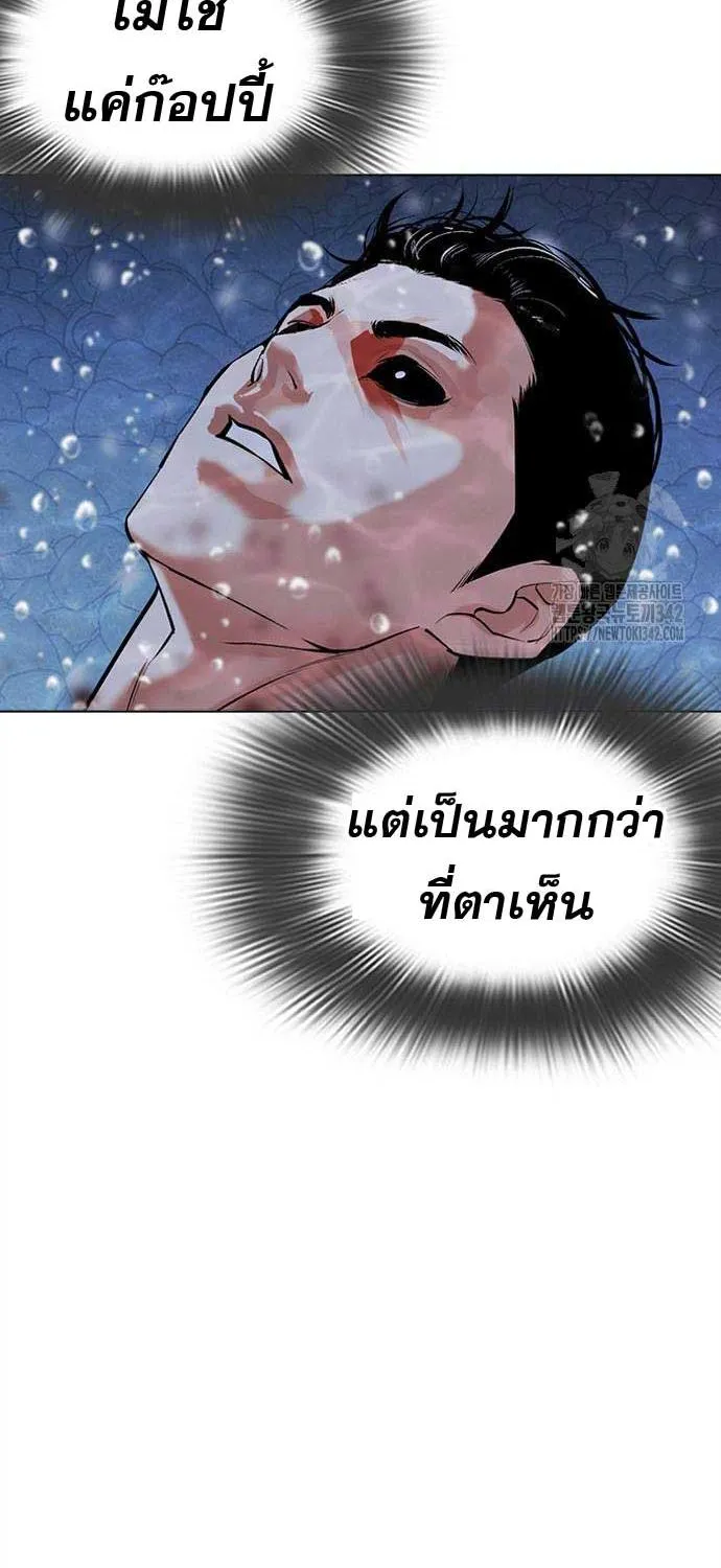 Lookism - หน้า 72