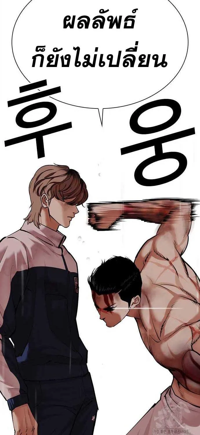 Lookism - หน้า 8