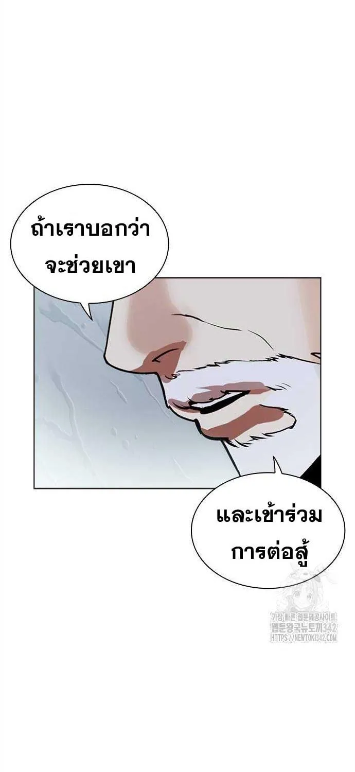 Lookism - หน้า 81