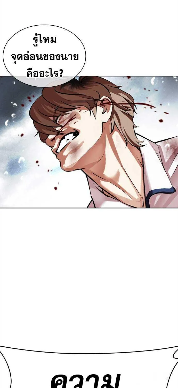 Lookism - หน้า 87