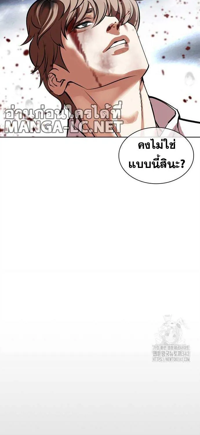 Lookism - หน้า 93