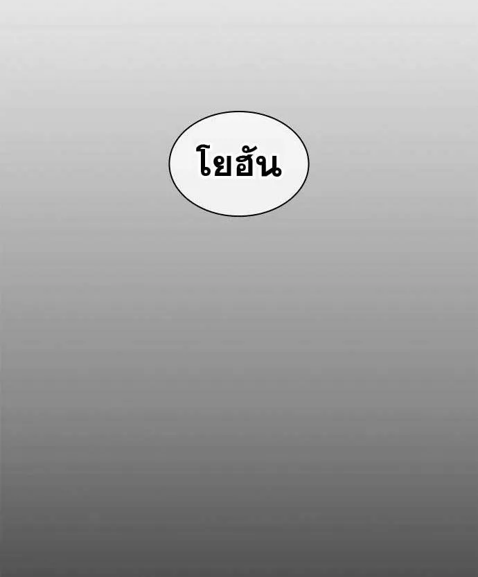 Lookism - หน้า 94