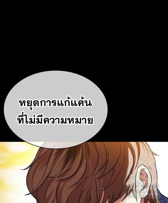 Lookism - หน้า 98