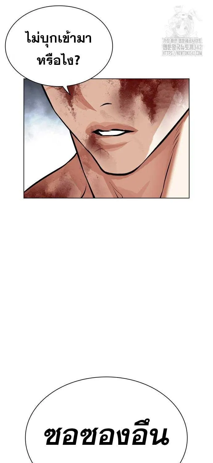 Lookism - หน้า 146