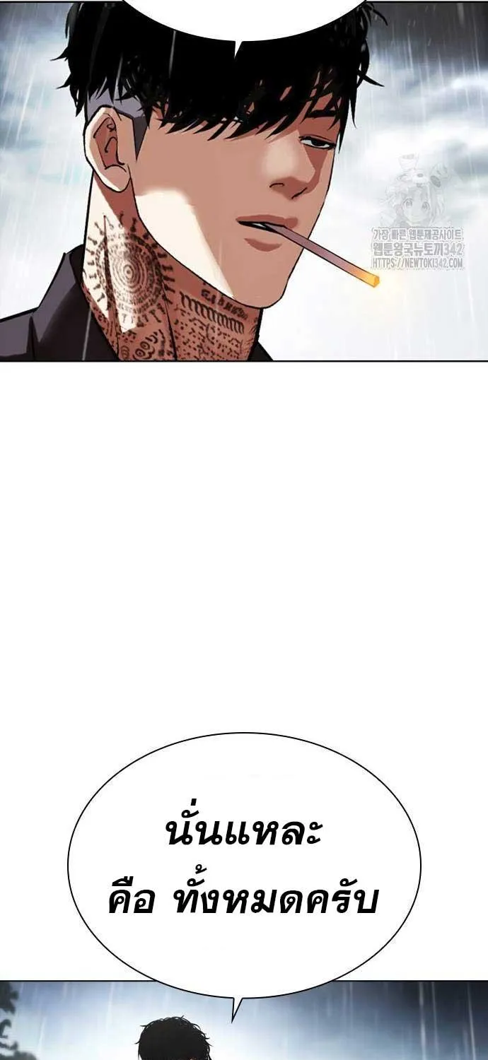 Lookism - หน้า 159