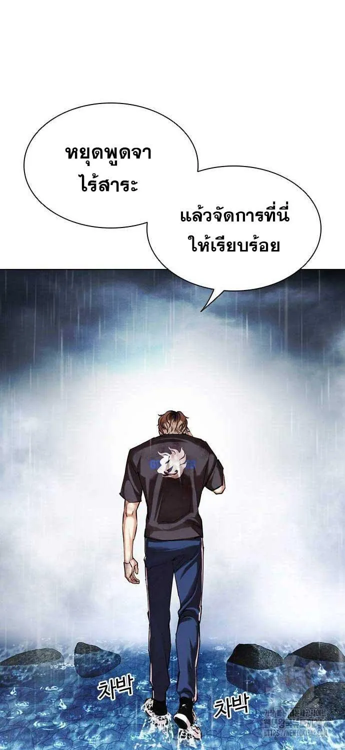 Lookism - หน้า 4