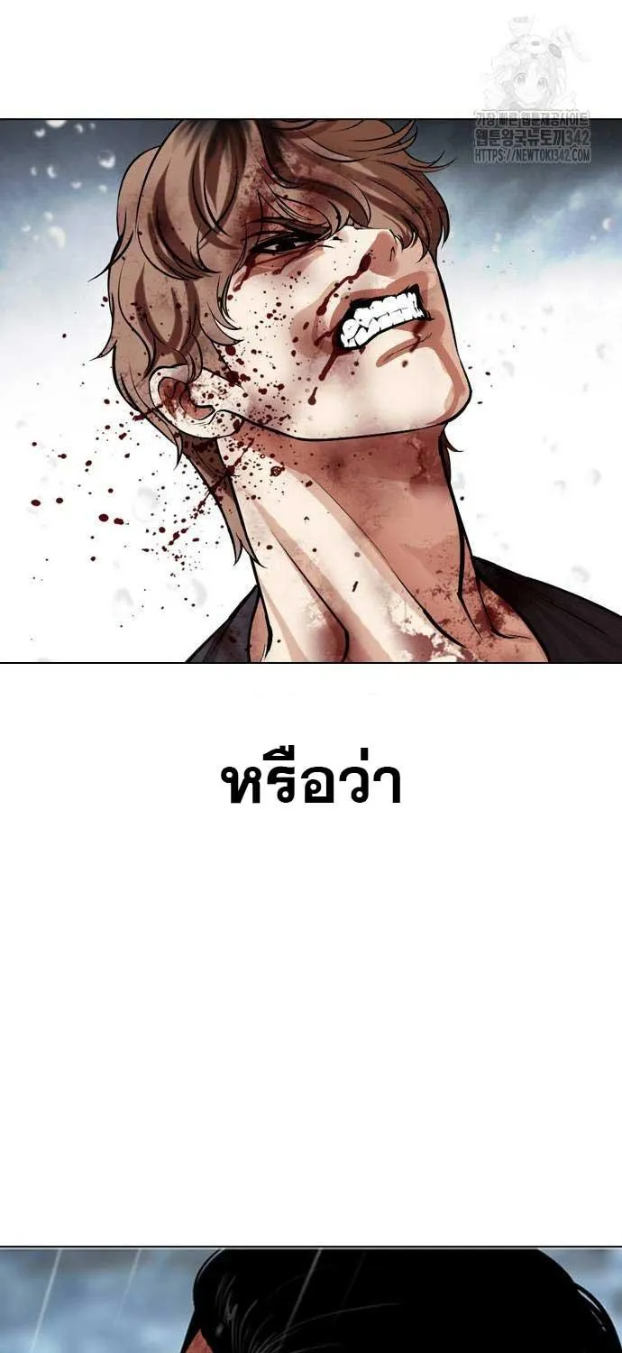 Lookism - หน้า 47