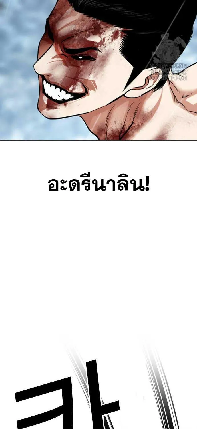 Lookism - หน้า 48