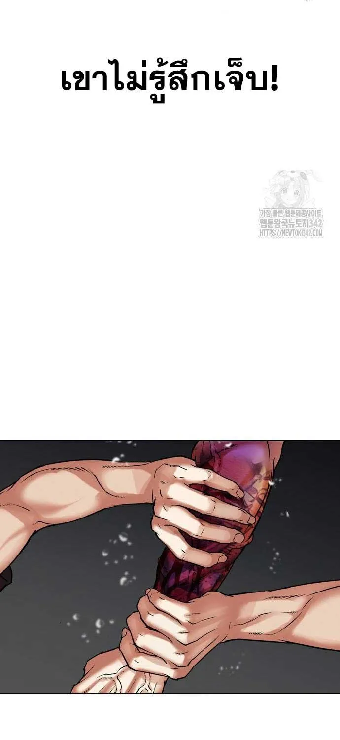 Lookism - หน้า 50