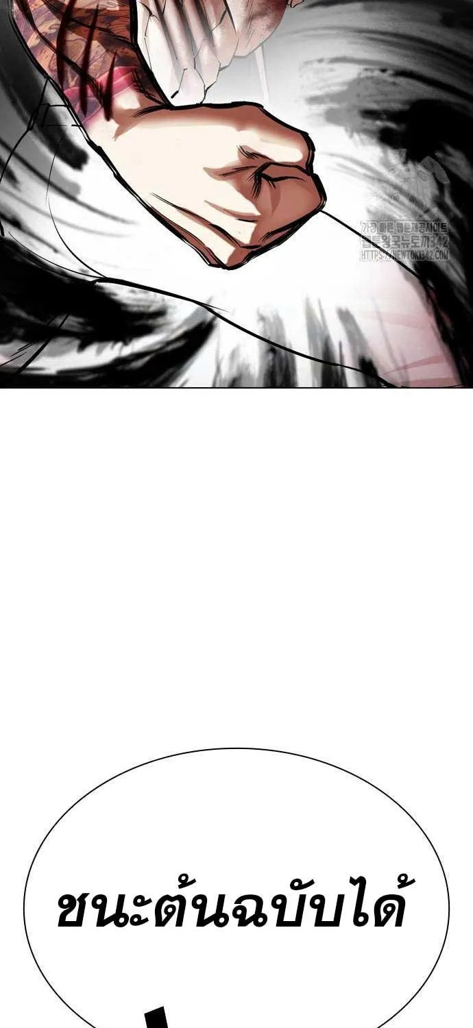 Lookism - หน้า 71