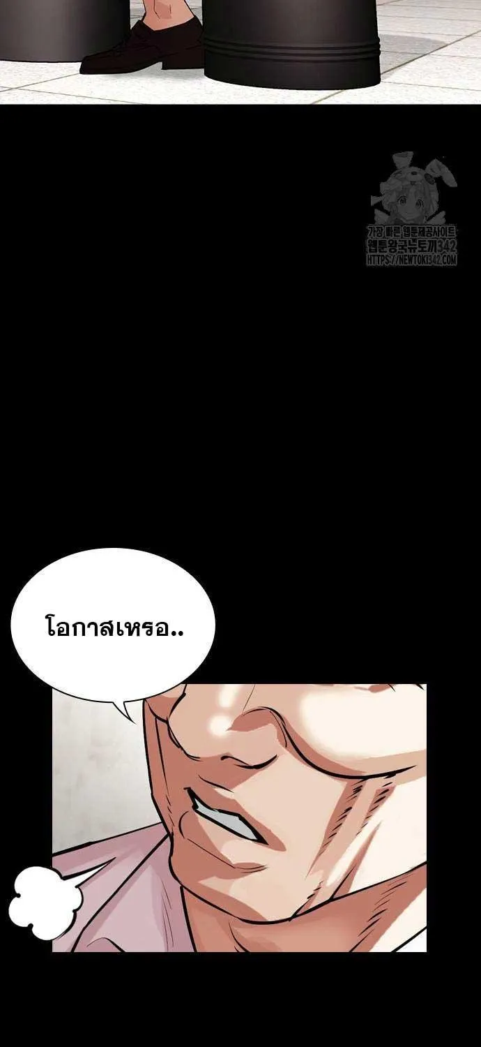 Lookism - หน้า 82