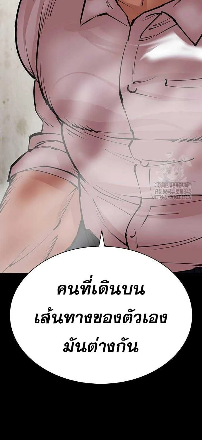 Lookism - หน้า 85